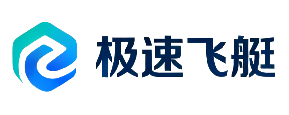 极速飞艇